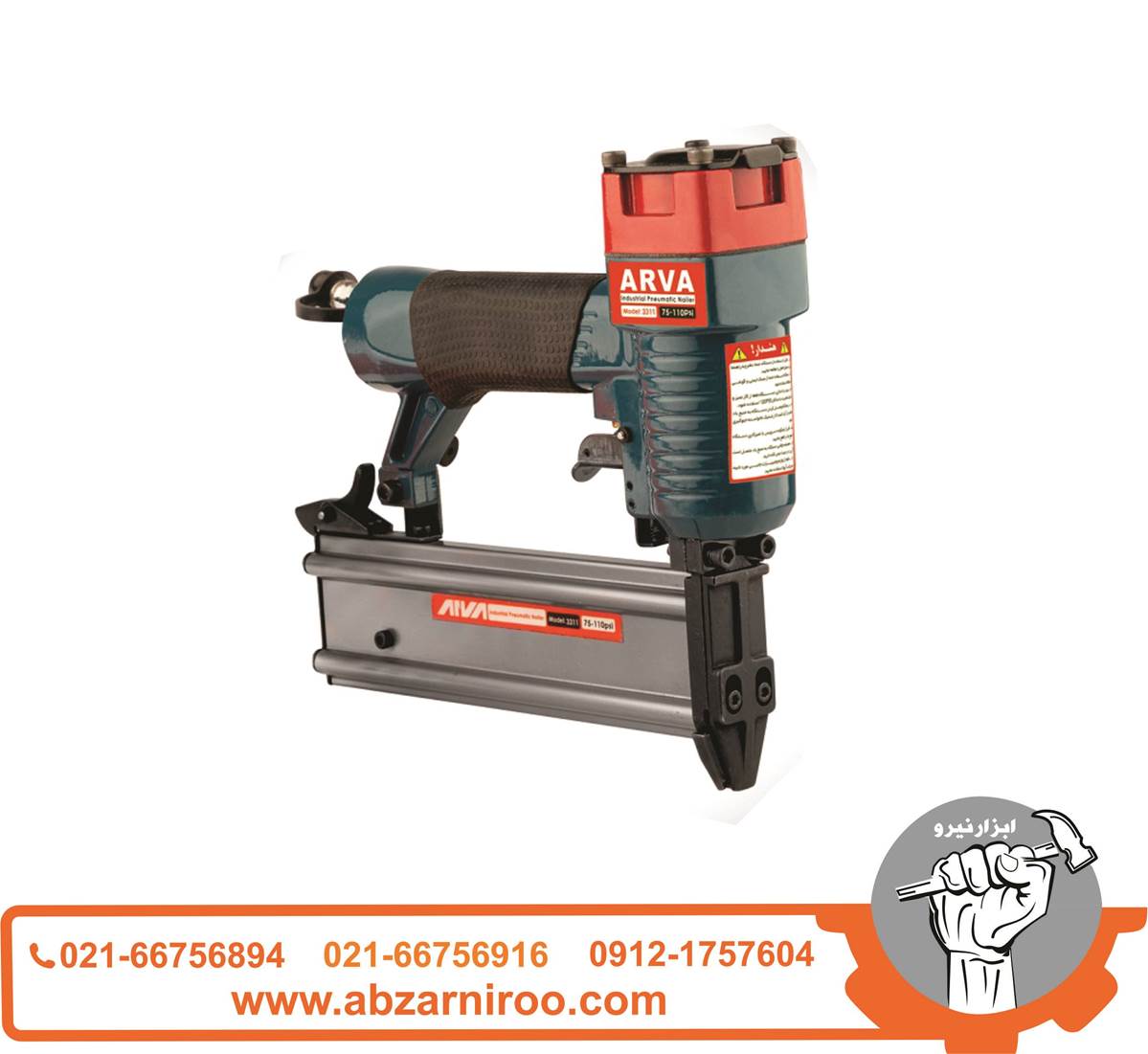 میخکوب بادی اسکا 50 آروا مدل 3311 میخکوب بادی اسکا 50 آروا مدل 3311