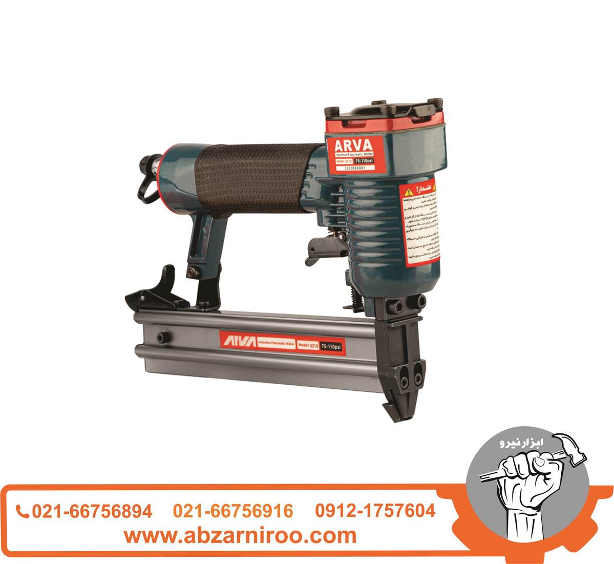 میخکوب بادی اسکا آروا مدل 3310 میخکوب بادی اسکا آروا مدل 3310