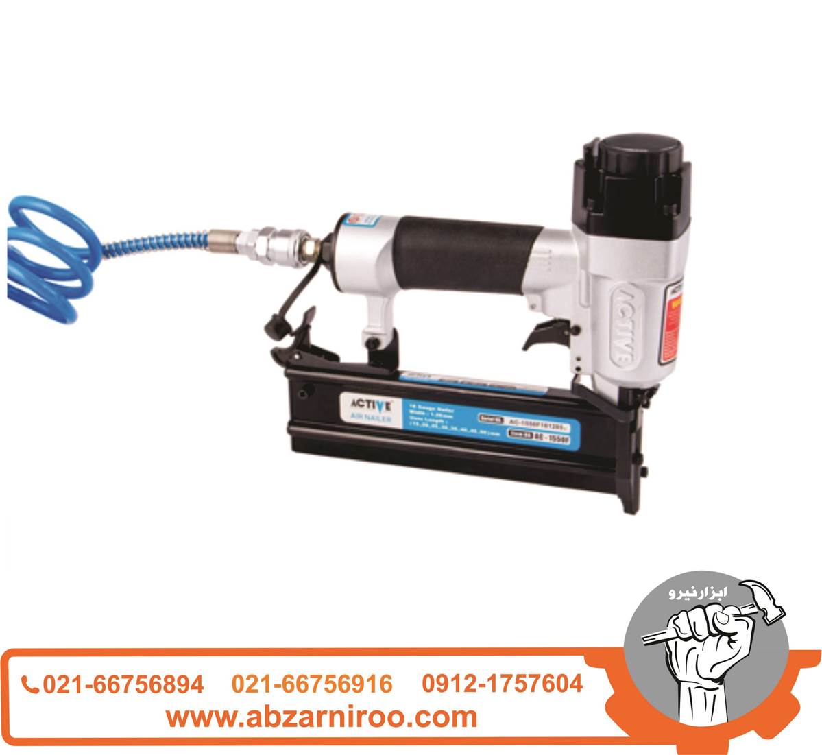 میخکوب بادی اسکا 50 اکتیو مدل AC1550FRP میخکوب بادی اسکا 50 اکتیو مدل AC1550FRP