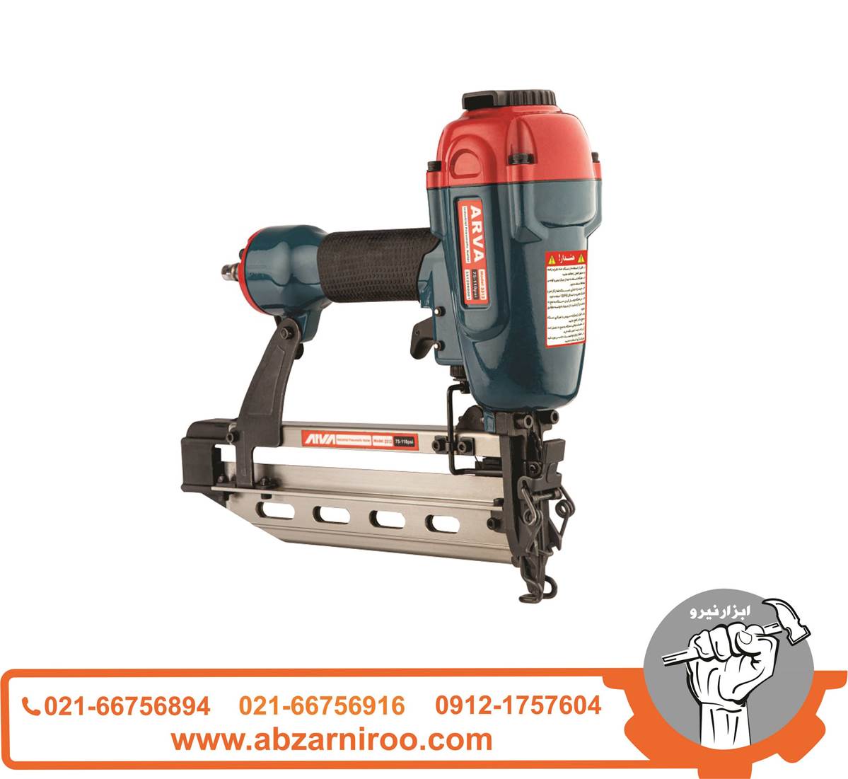 میخکوب بادی آروا مدل 3312 میخکوب بادی آروا مدل 3312