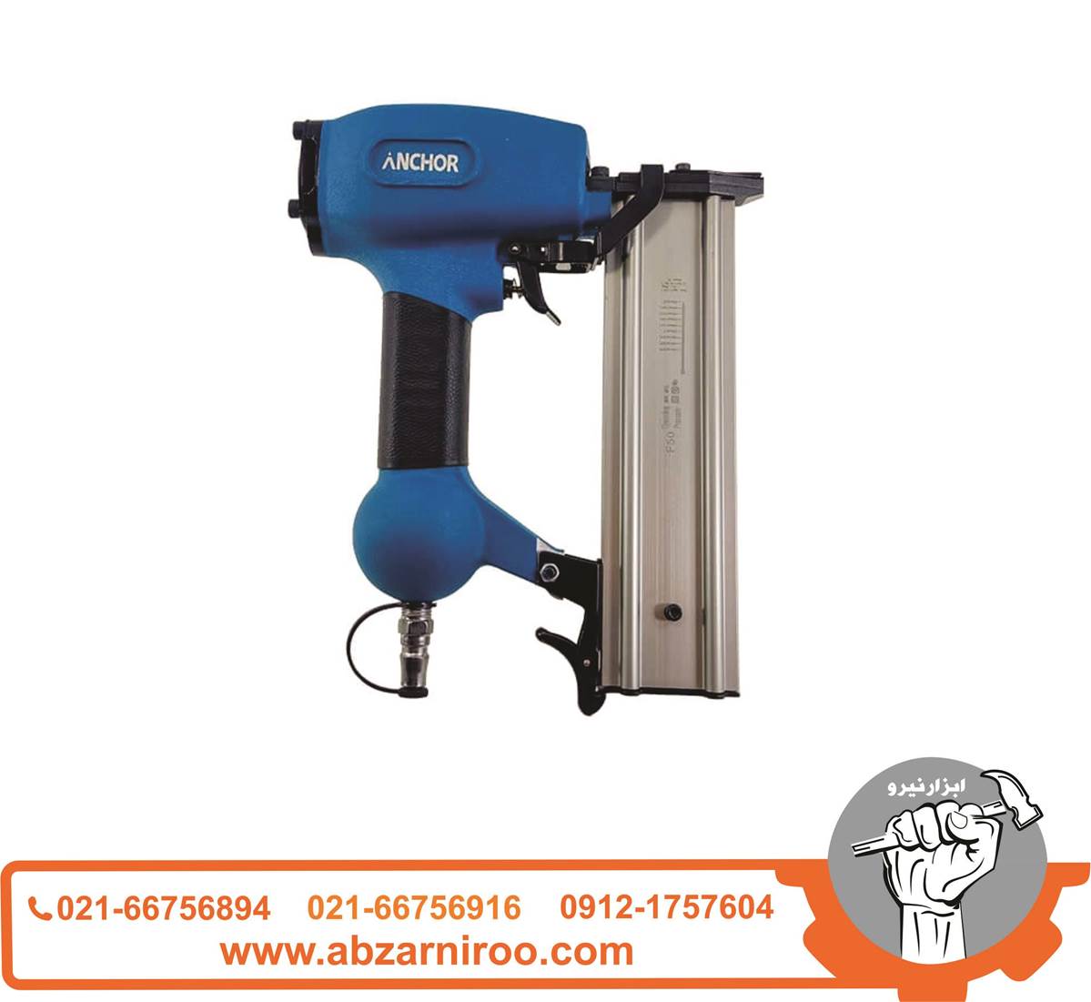 میخکوب بادی اسکا آنکور مدل F50 میخکوب بادی اسکا آنکور مدل F50