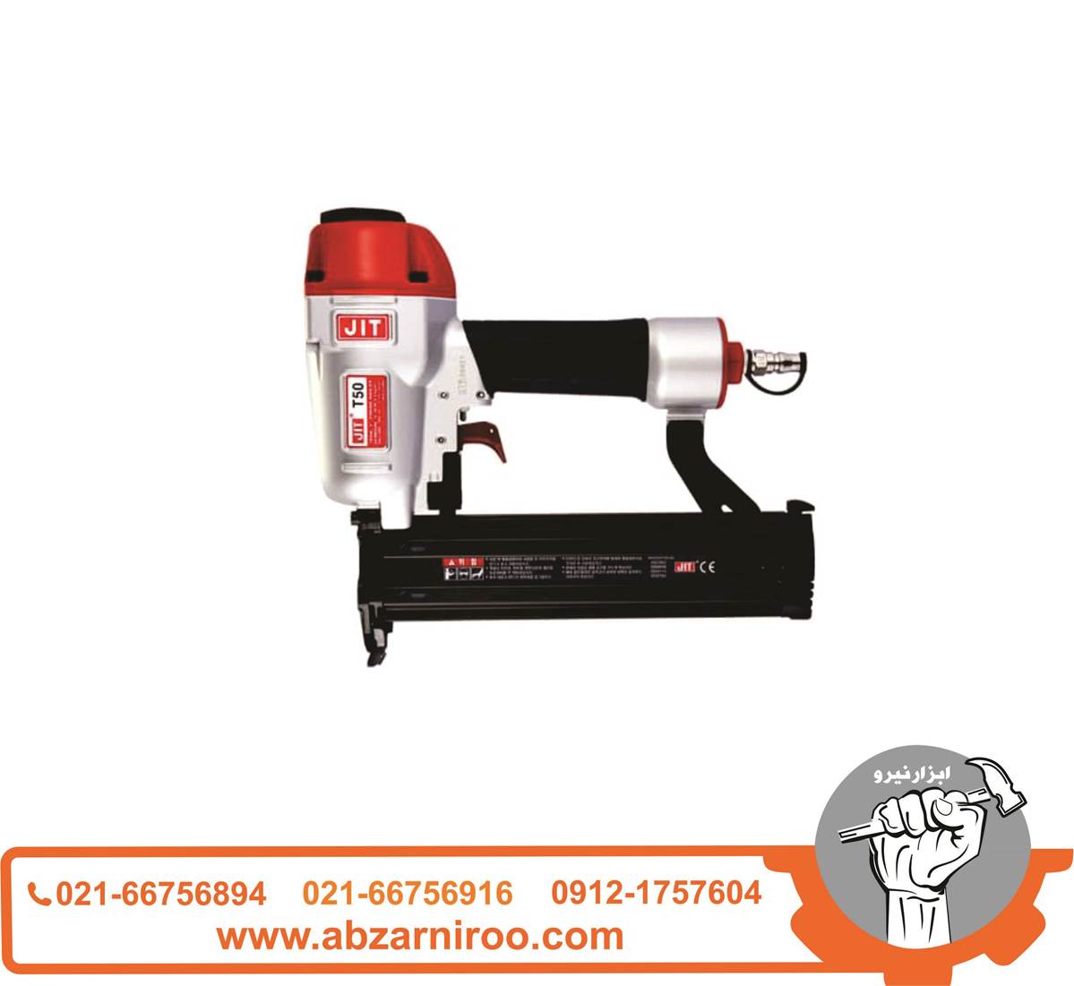 میخکوب تی پو جیت مدل T50ساخت کره میخکوب تی پو جیت مدل T50ساخت کره