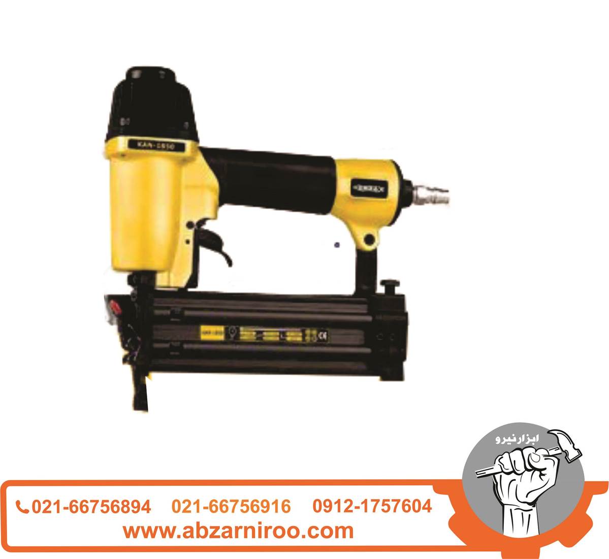 میخکوب بادی اسکا کنزاکس مدل KAN-1850 میخکوب بادی اسکا کنزاکس مدل KAN-1850
