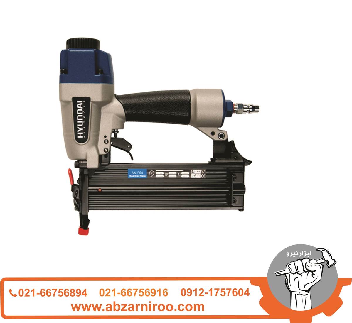 میخکوب بادی هیوندای مدل AN-F50 میخکوب بادی هیوندای مدل AN-F50