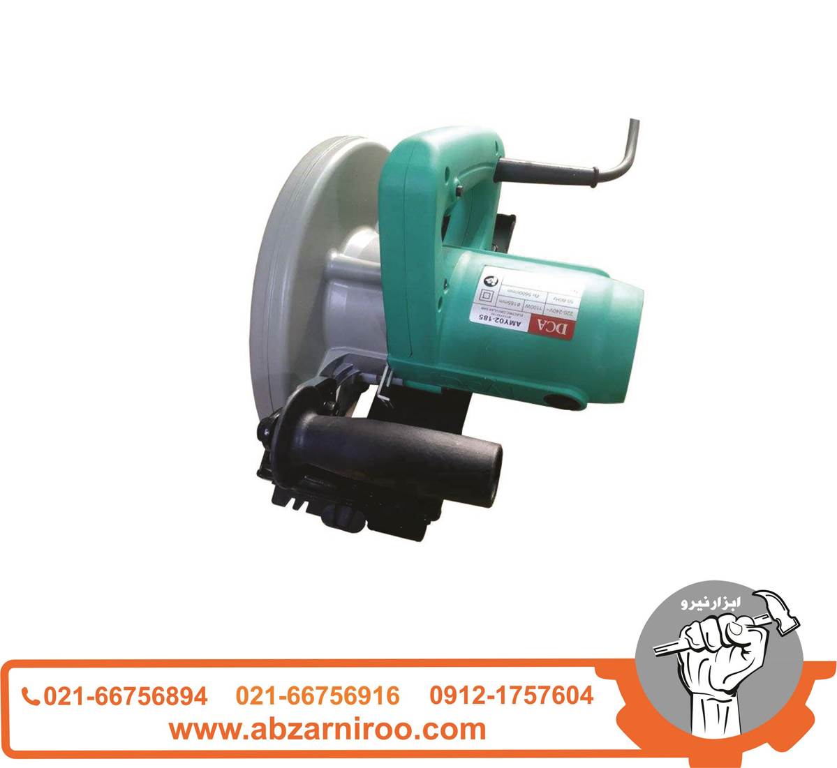 اره گرد بر مینی دی سی ای مدل AMY02-185 ا DCA اره گرد بر مینی دی سی ای مدل AMY02-185 ا DCA