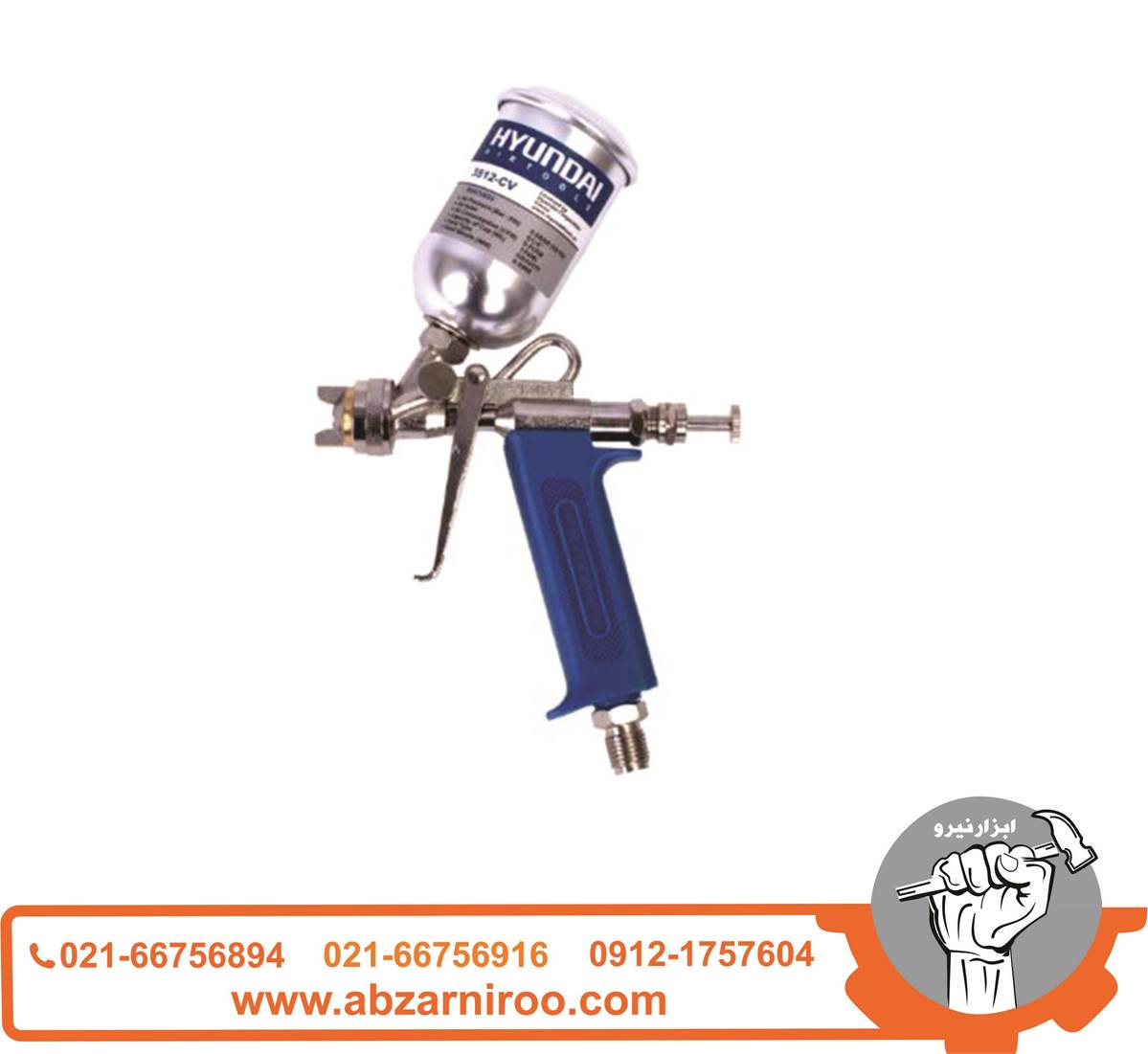 پیستوله سایه پاش هیوندای مدل 3512-CV پیستوله سایه پاش هیوندای مدل 3512-CV