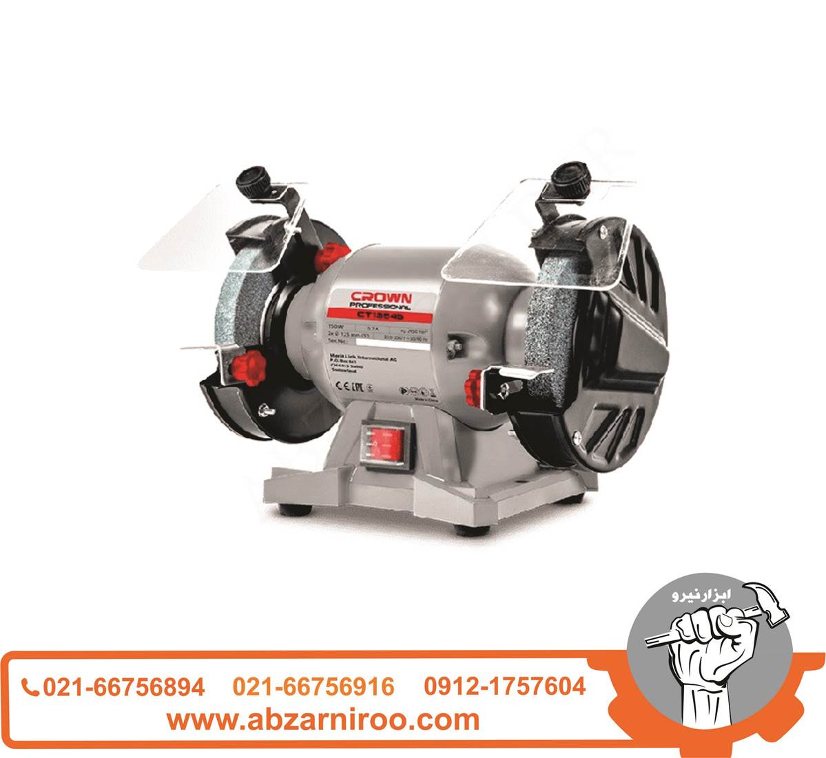 سنگ رومیزی 125 میلی متر کرون مدل CT13545 سنگ رومیزی 125 میلی متر کرون مدل CT13545