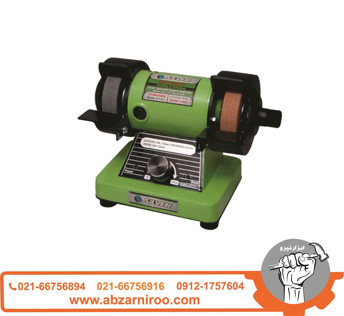سنگ رومیزی خرطومی 75 میلی متری سیلور مدل GT-BN200W سنگ رومیزی خرطومی 75 میلی متری سیلور مدل GT-BN200W