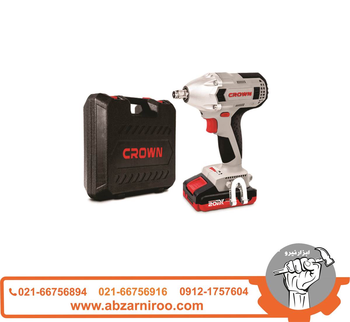 بکس شارژی 1.2 اینچ کرون مدل CT22015HX بکس شارژی 1.2 اینچ کرون مدل CT22015HX