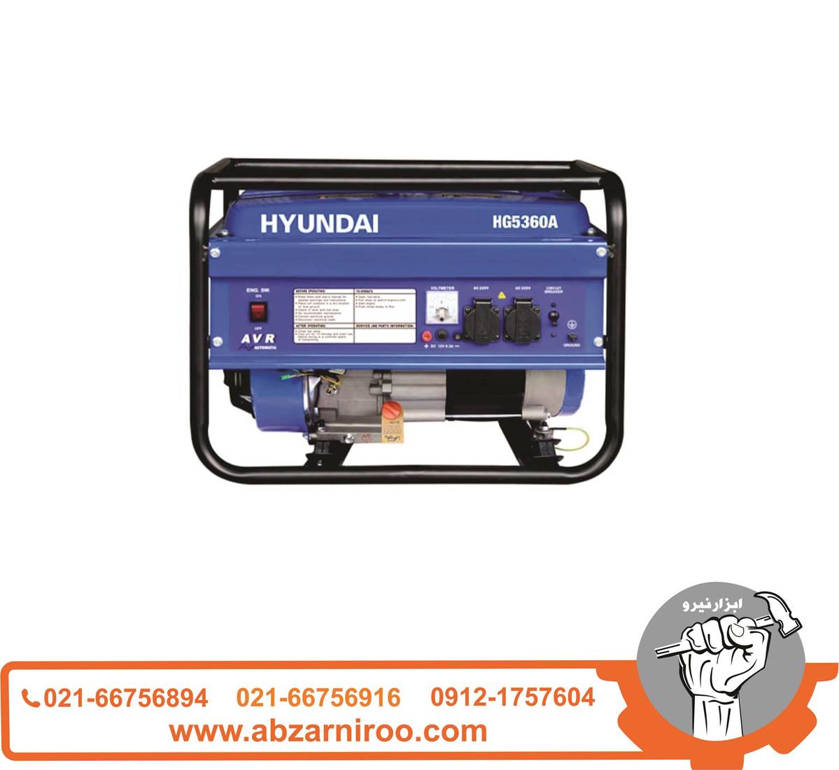 موتور برق بنزینی 3 کیلو وات هیوندای مدل HG5360-A موتور برق بنزینی 3 کیلو وات هیوندای مدل HG5360-A