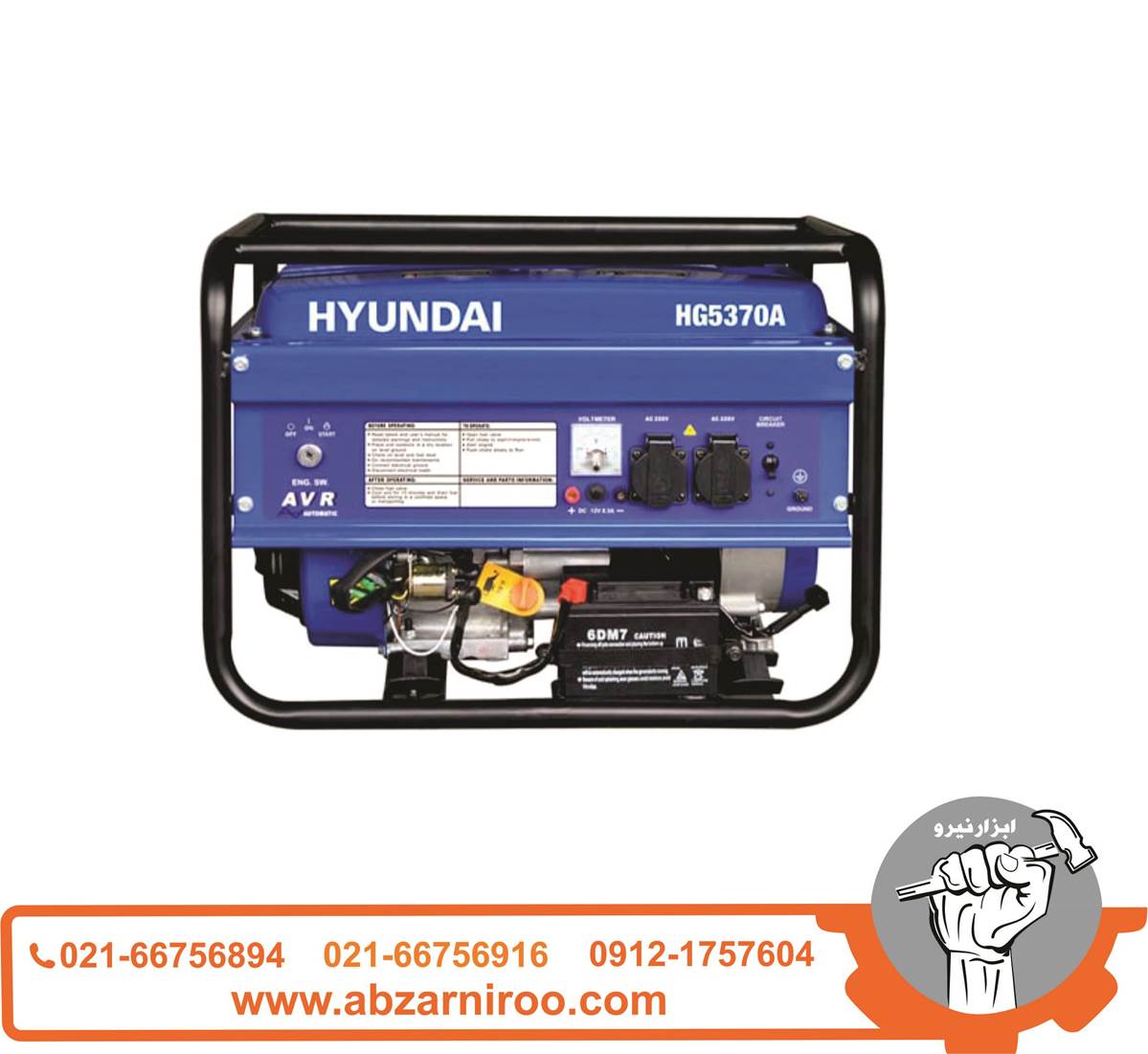 موتور برق بنزینی 3 کیلو وات هیوندای مدل HG5370-A موتور برق بنزینی 3 کیلو وات هیوندای مدل HG5370-A