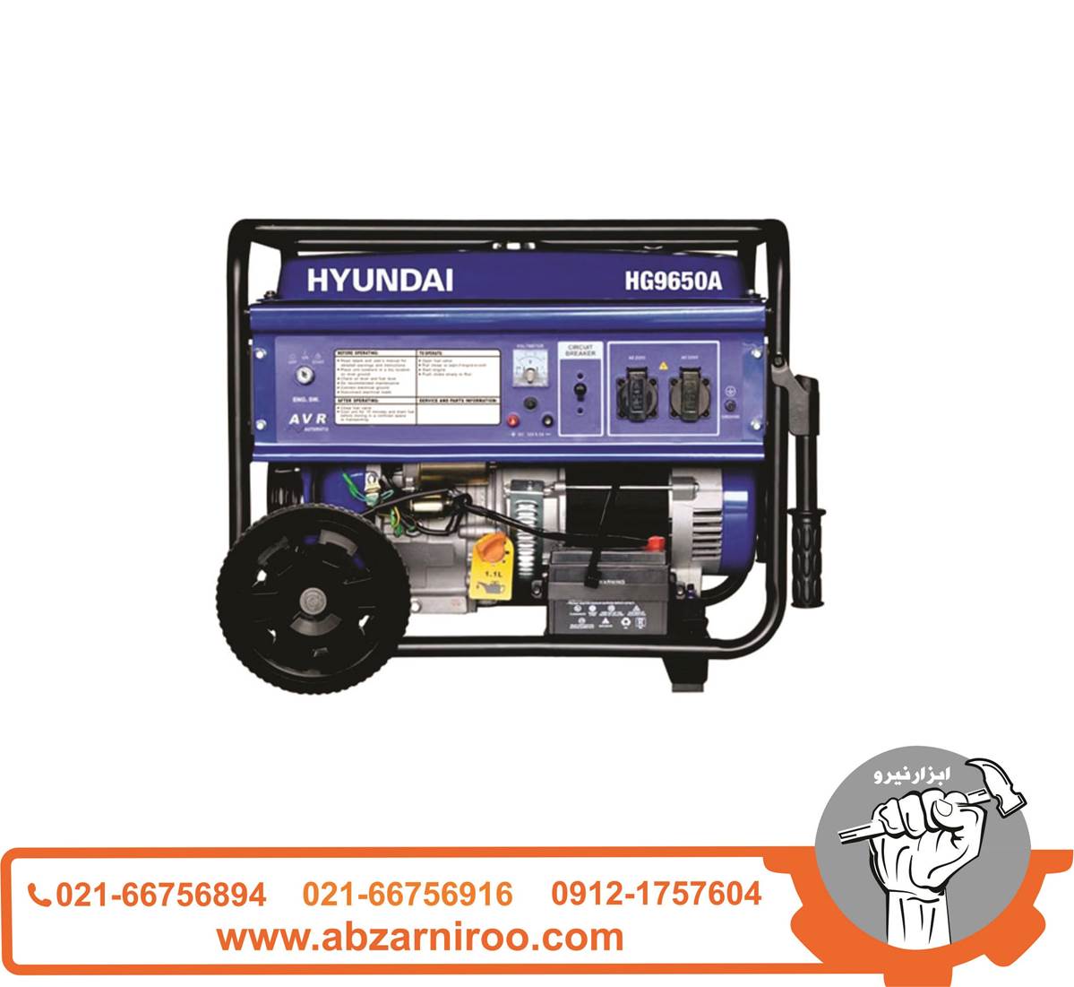 موتور برق بنزینی 6.5 کیلو وات هیوندای مدل HG9650-A موتور برق بنزینی 6.5 کیلو وات هیوندای مدل HG9650-A