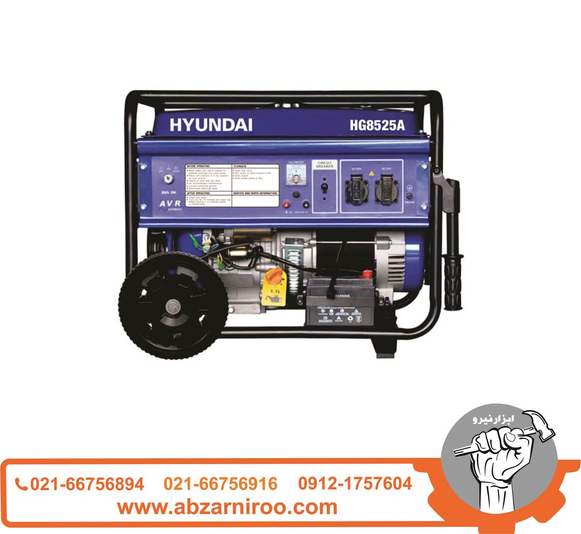 موتور برق 8.5 کیلو وات هیوندای مدل HG8525-A موتور برق 8.5 کیلو وات هیوندای مدل HG8525-A