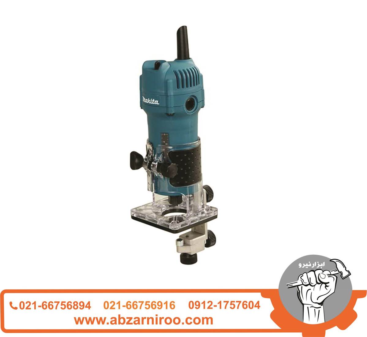 اور فرز نجاری 530 وات ماکیتا مدل 3709 اور فرز نجاری 530 وات ماکیتا مدل 3709