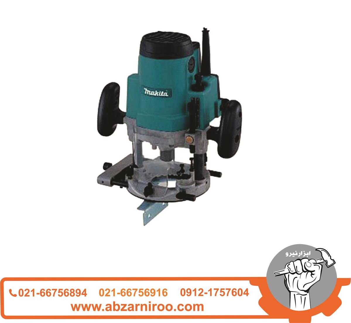 اور فرز نجاری 1650 وات ماکیتا مدل MRP100 اور فرز نجاری 1650 وات ماکیتا مدل MRP100