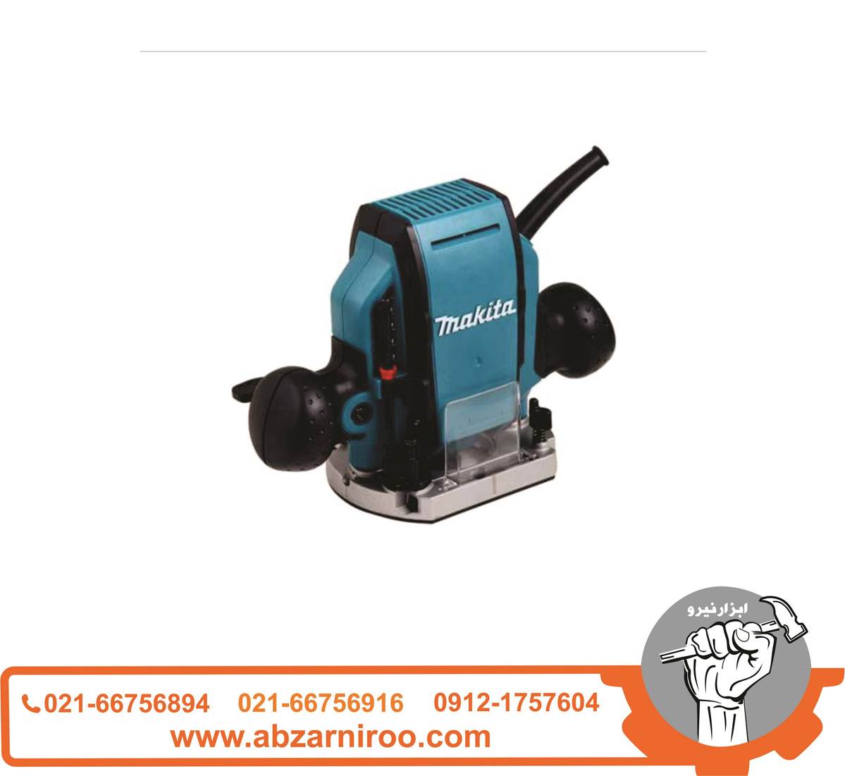 اور فرز نجاری 900 وات ماکیتا مدل RP0900 اور فرز نجاری 900 وات ماکیتا مدل RP0900