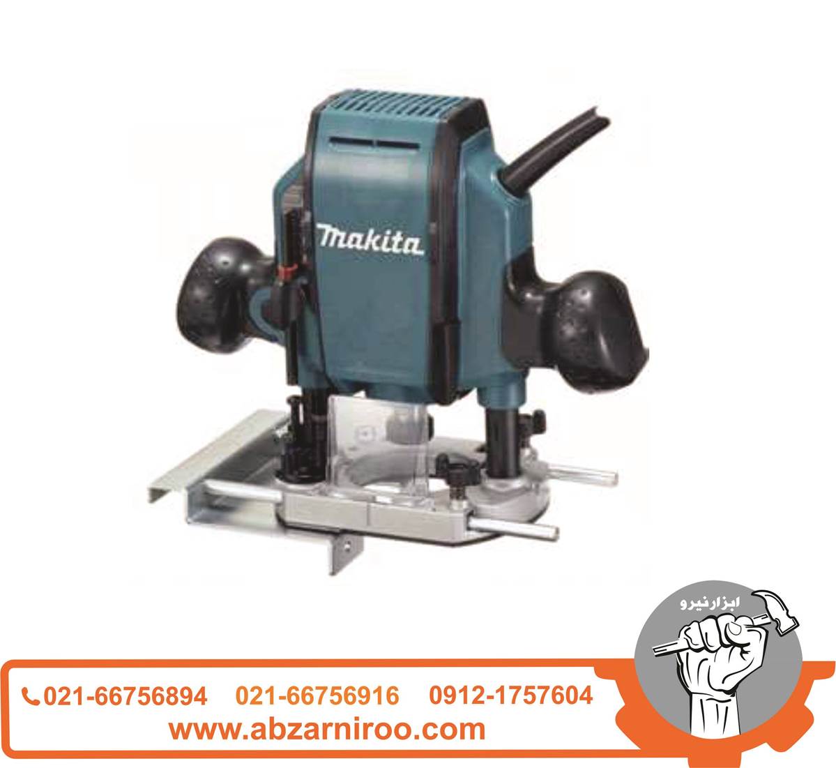 اور فرز نجاری 900 وات ماکیتا مدل RP0900 اور فرز نجاری 900 وات ماکیتا مدل RP0900