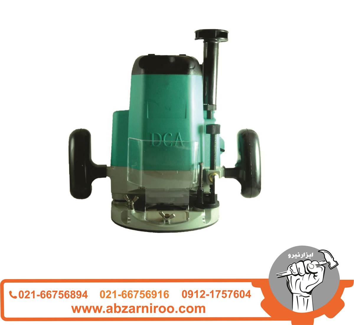 اور فرز نجاری 1650 وات دی سی ای مدل AMR02-12 ا DCA اور فرز نجاری 1650 وات دی سی ای مدل AMR02-12 ا DCA