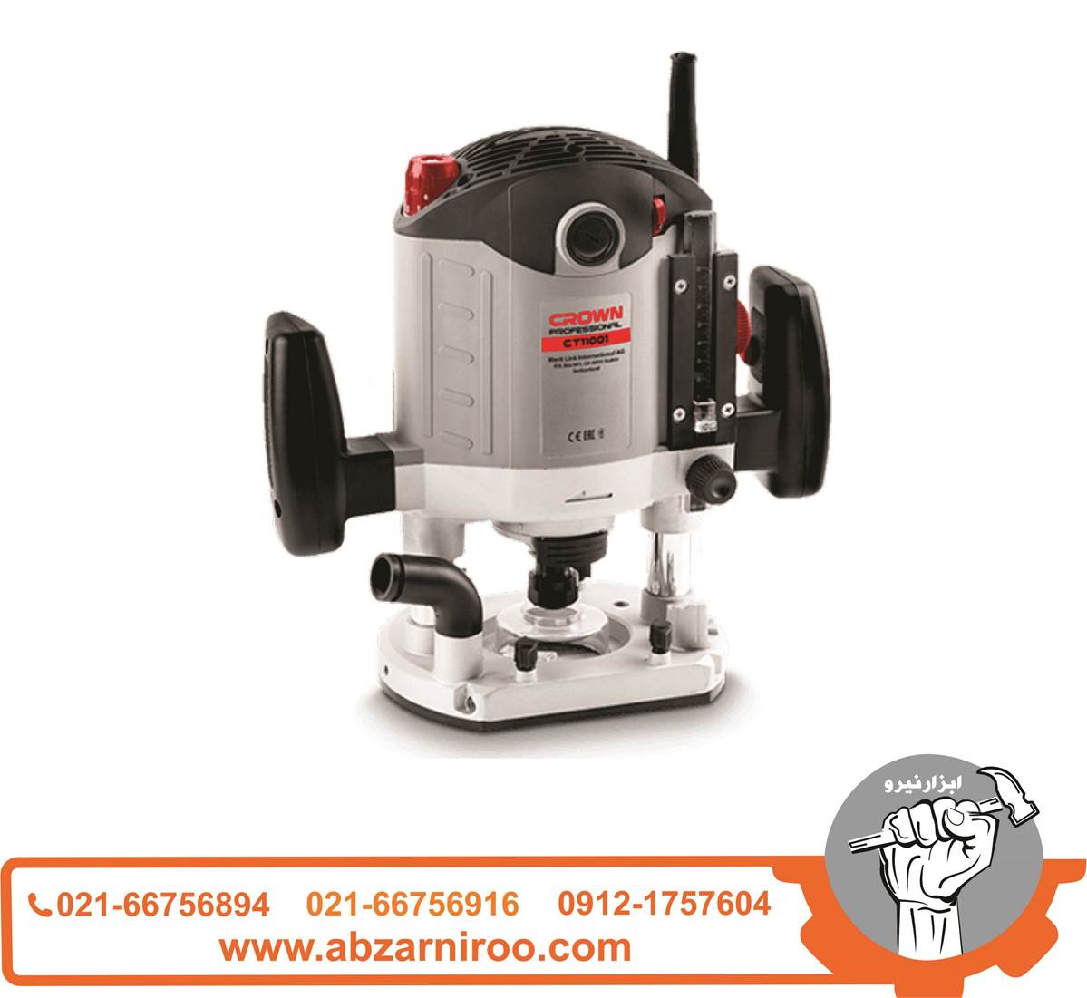 اور فرز نجاری 2100 وات کرون مدل CT11001 اور فرز نجاری 2100 وات کرون مدل CT11001