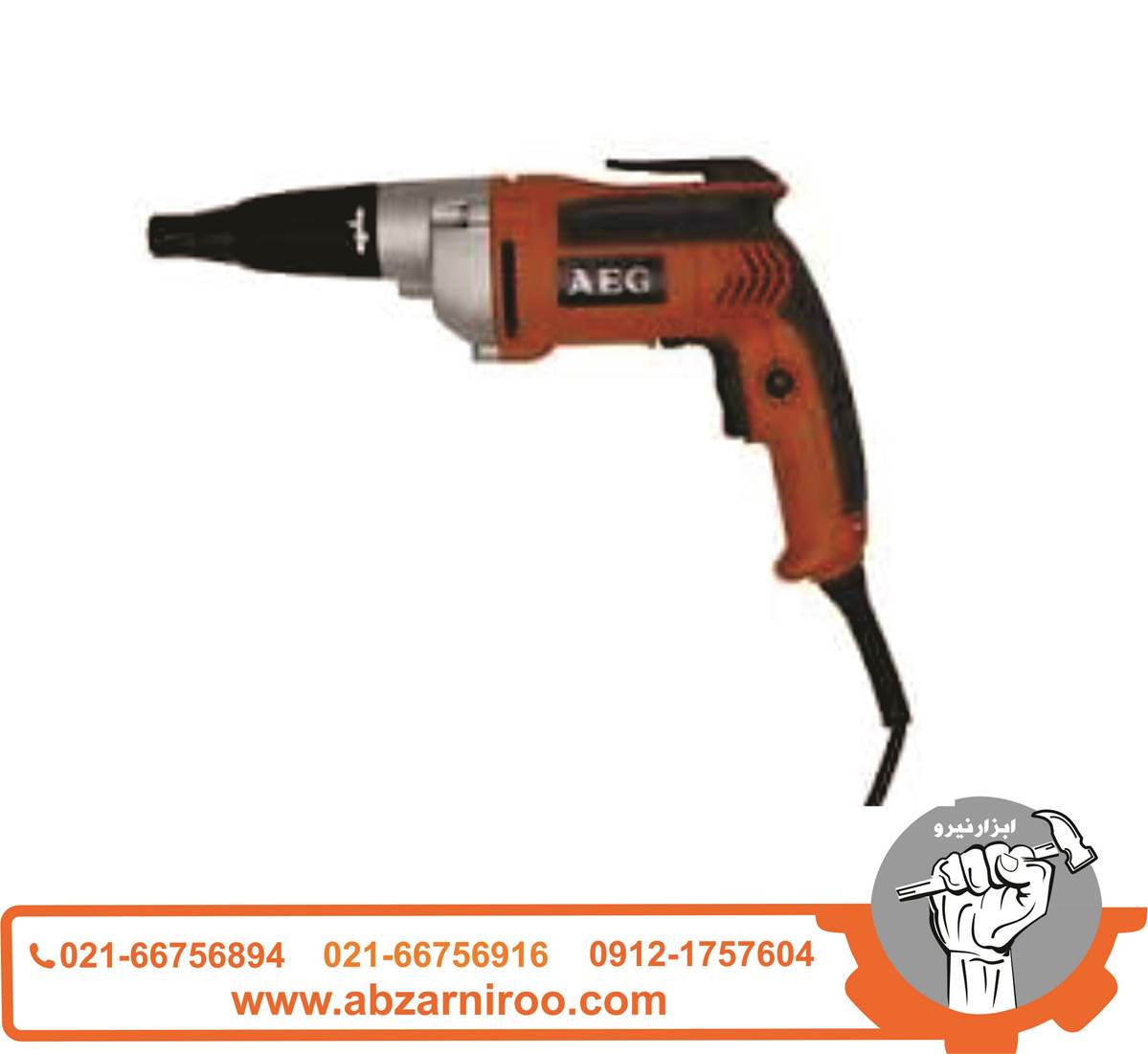 پیچ گوشتی برقی 720 وات آاگ مدل S 2500E پیچ گوشتی برقی 720 وات آاگ مدل S 2500E