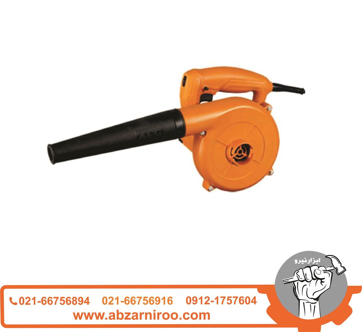 دمنده و مکنده 600وات آاگ مدل GM 600E دمنده و مکنده 600وات آاگ مدل GM 600E