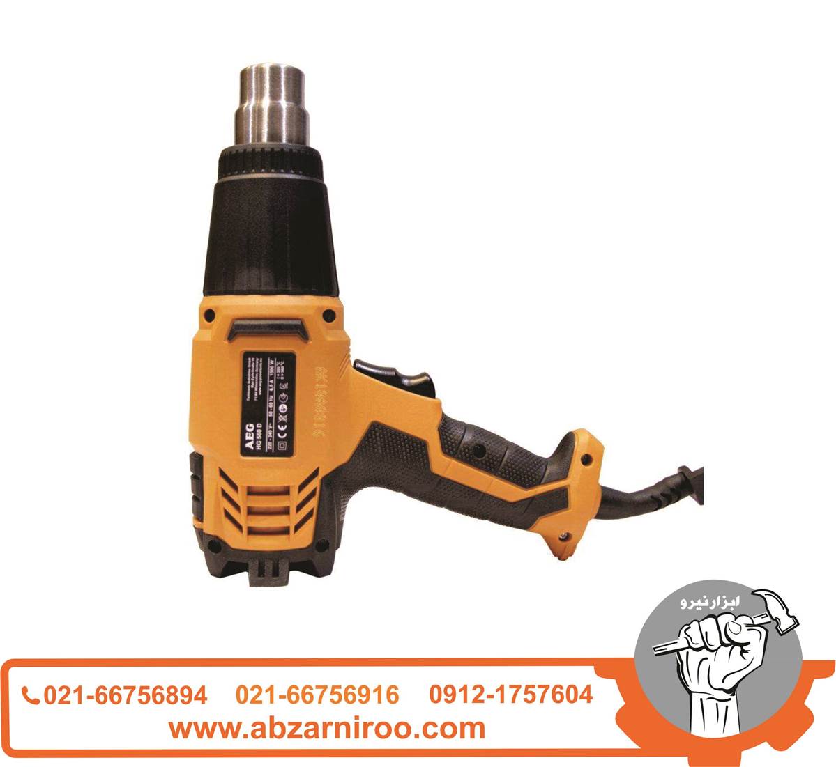 سشوار صنعتی1500 وات آاگ مدل HG560D سشوار صنعتی1500 وات آاگ مدل HG560D