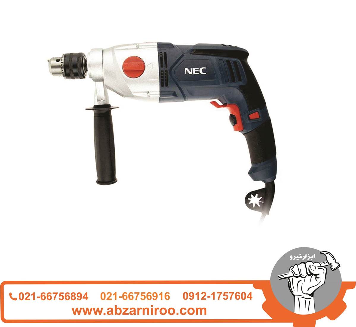 دریل چکشی 1050 وات ان ای سی مدل 1331 ا NEC دریل چکشی 1050 وات ان ای سی مدل 1331 ا NEC
