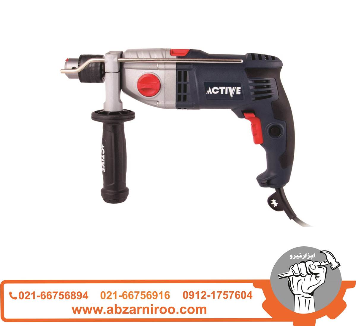 دریل چکشی 1050 وات اکتیو مدل AC-2313MC دریل چکشی 1050 وات اکتیو مدل AC-2313MC