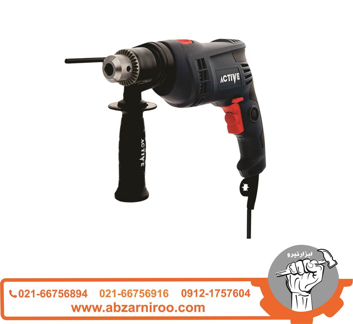 دریل چکشی 800 وات اکتیو مدل AC-2113LX دریل چکشی 800 وات اکتیو مدل AC-2113LX