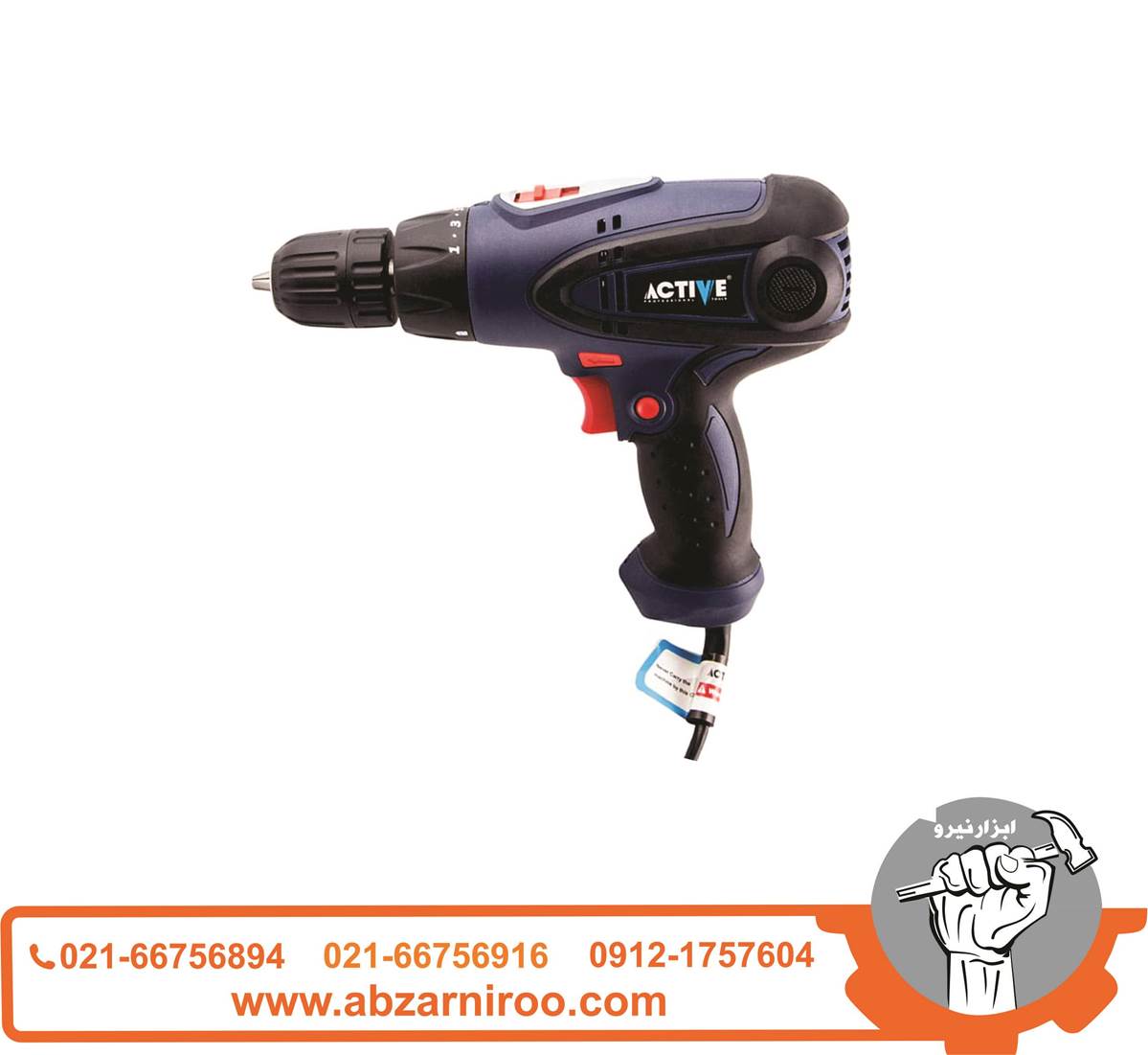 پیچ گوشتی برقی 350 وات اکتیو مدل AC-2310B پیچ گوشتی برقی 350 وات اکتیو مدل AC-2310B
