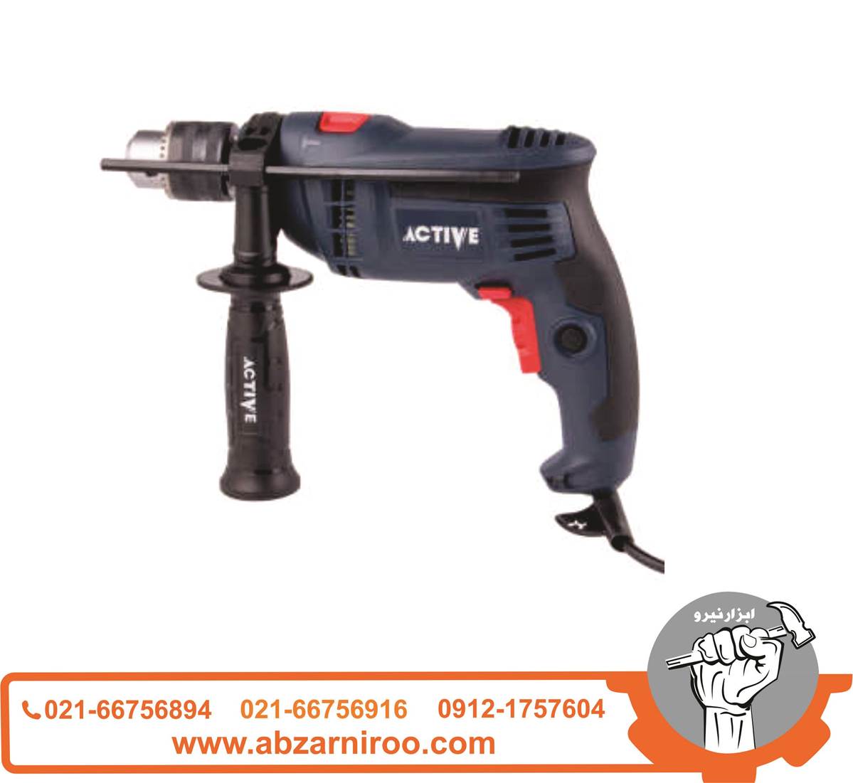 دریل چکشی 500 وات اکتیو مدل AC-2113SM دریل چکشی 500 وات اکتیو مدل AC-2113SM