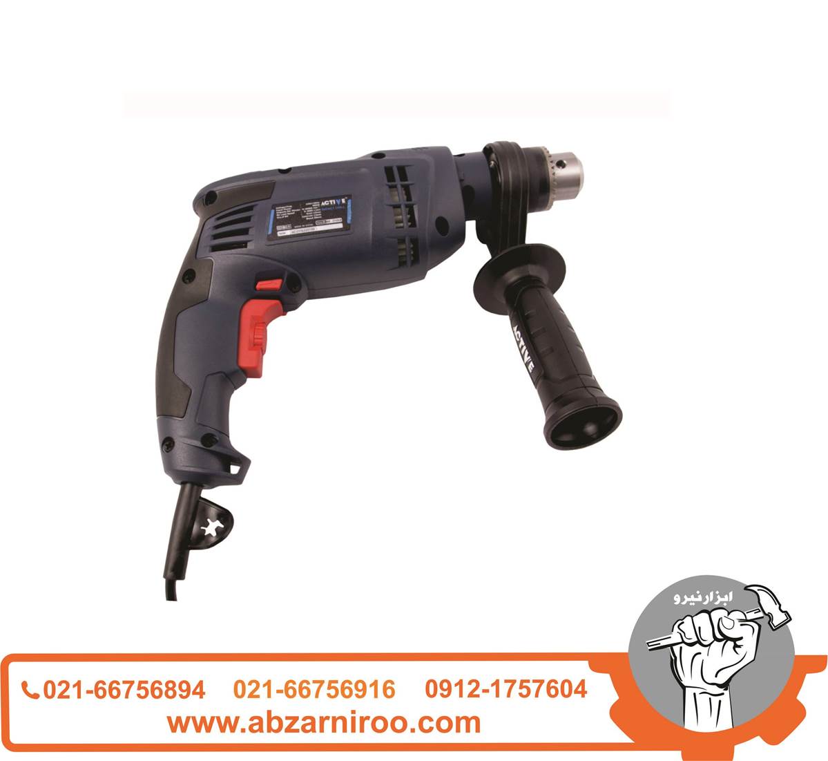 دریل چکشی 800 وات اکتیو مدل AC-2113LX دریل چکشی 800 وات اکتیو مدل AC-2113LX
