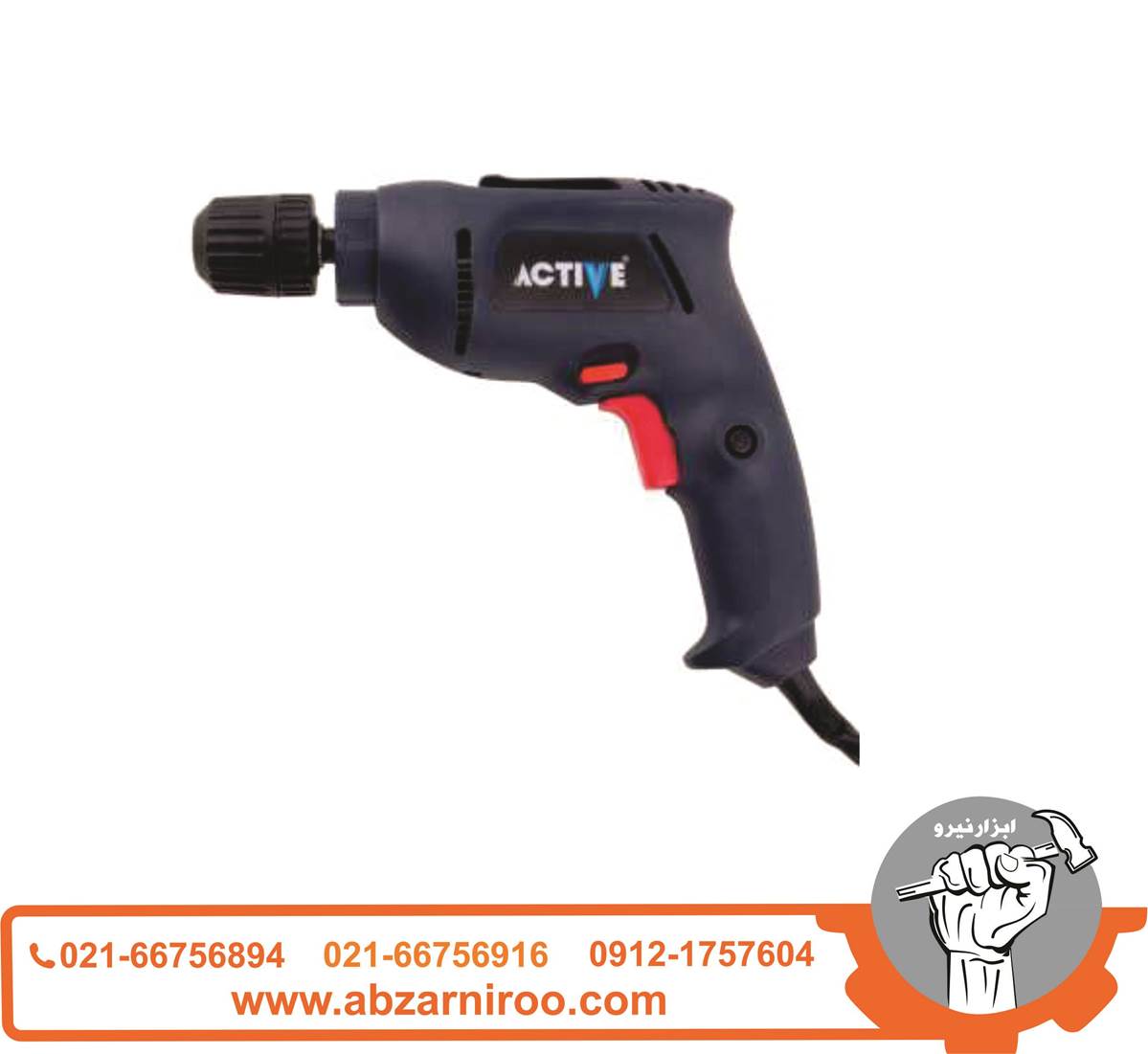 دریل 350 وات اکتیو مدل AC2206 دریل 350 وات اکتیو مدل AC2206