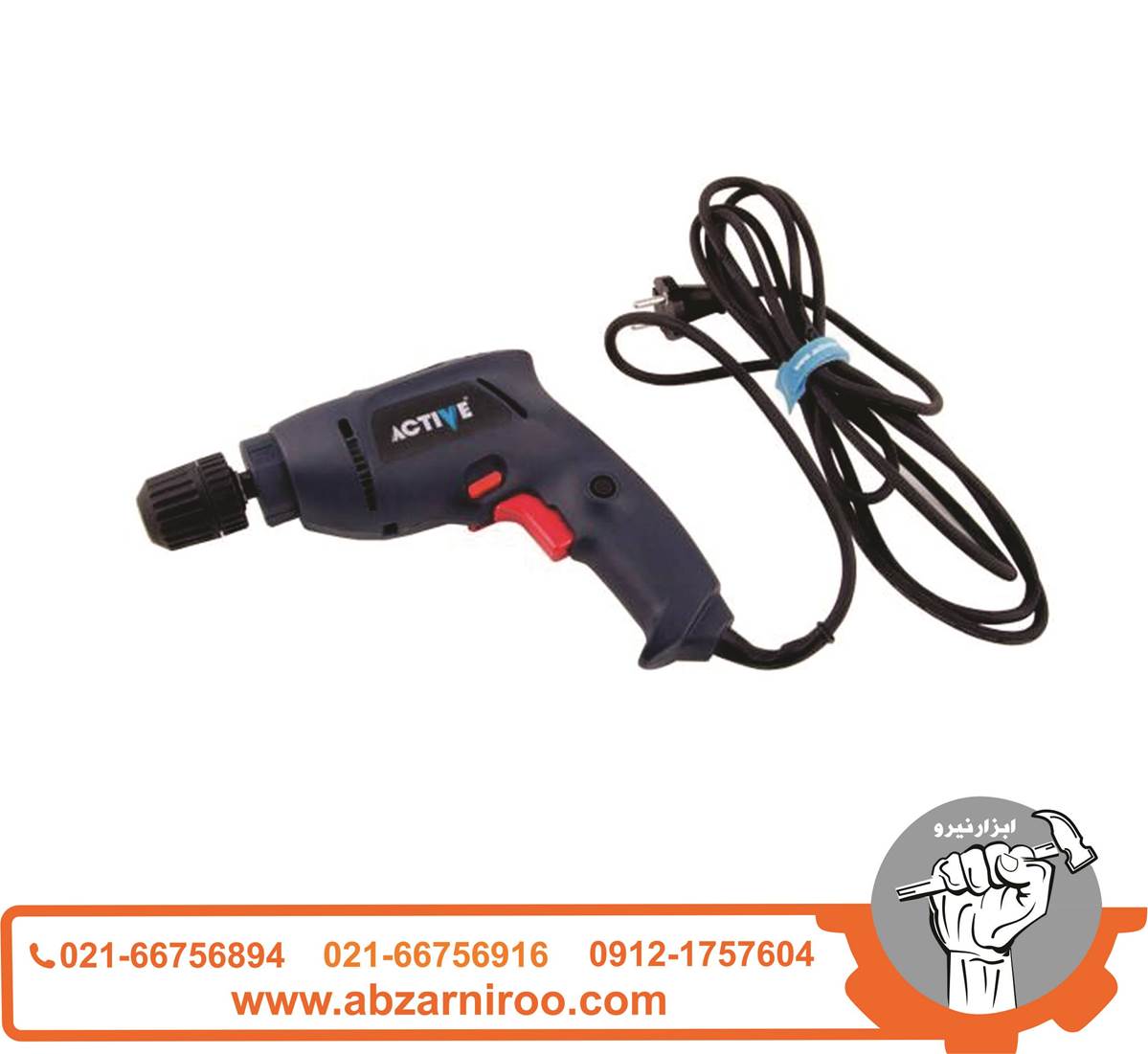 دریل 350 وات اکتیو مدل AC2206 دریل 350 وات اکتیو مدل AC2206