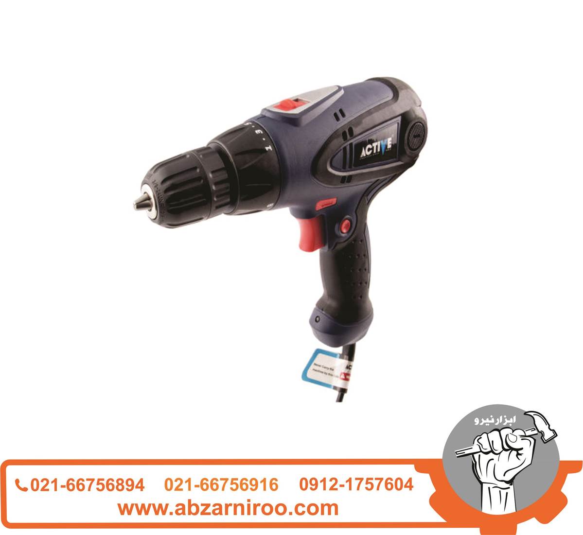 پیچ گوشتی برقی 350 وات اکتیو مدل AC-2310B پیچ گوشتی برقی 350 وات اکتیو مدل AC-2310B