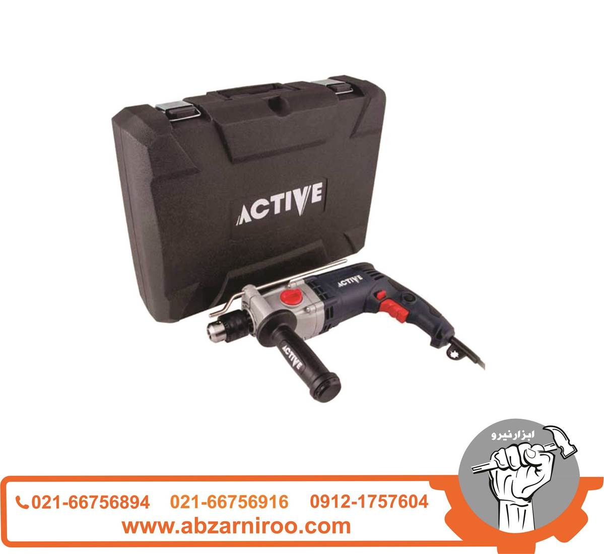 دریل چکشی 1050 وات اکتیو مدل AC-2313MC دریل چکشی 1050 وات اکتیو مدل AC-2313MC
