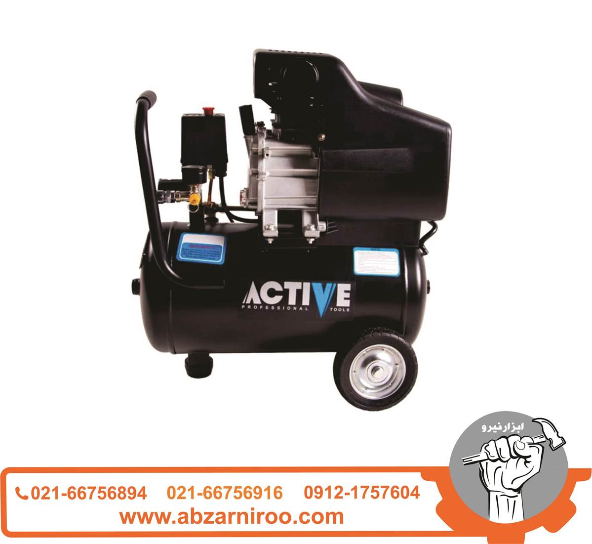 کمپرسور باد 24 لیتری اکتیو مدل AC-1024 کمپرسور باد 24 لیتری اکتیو مدل AC-1024