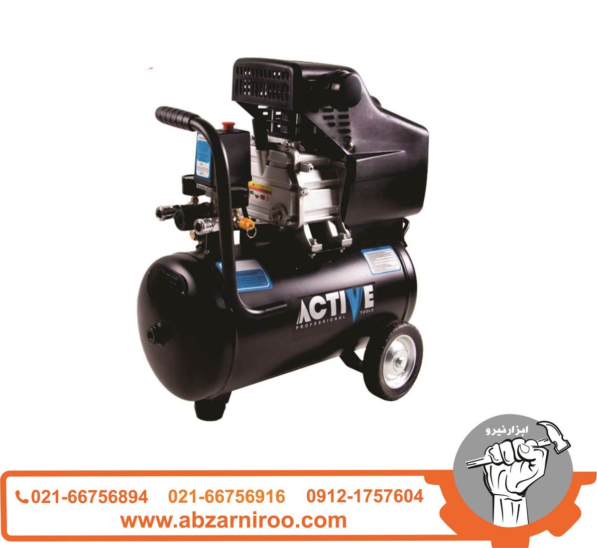 کمپرسور باد 24 لیتری اکتیو مدل AC-1024 کمپرسور باد 24 لیتری اکتیو مدل AC-1024