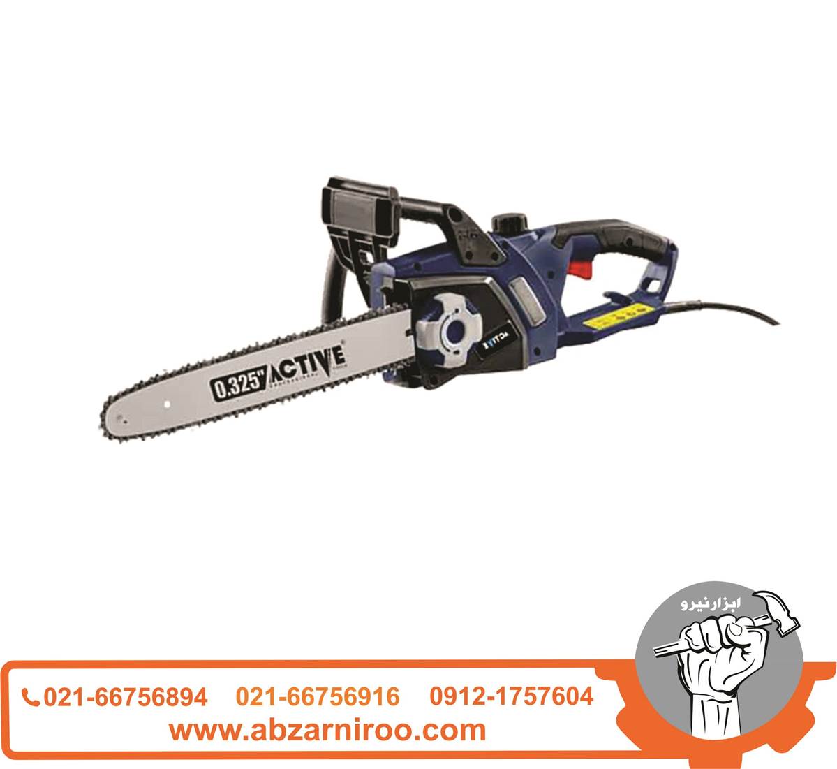 اره زنجیری برقی 40 سانتیمتر اکتیو مدل AC-2640EL اره زنجیری برقی 40 سانتیمتر اکتیو مدل AC-2640EL