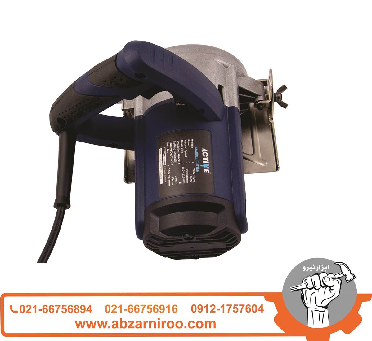شیار زن 115 میلی متری اکتیو مدل AC-3415M شیار زن 115 میلی متری اکتیو مدل AC-3415M