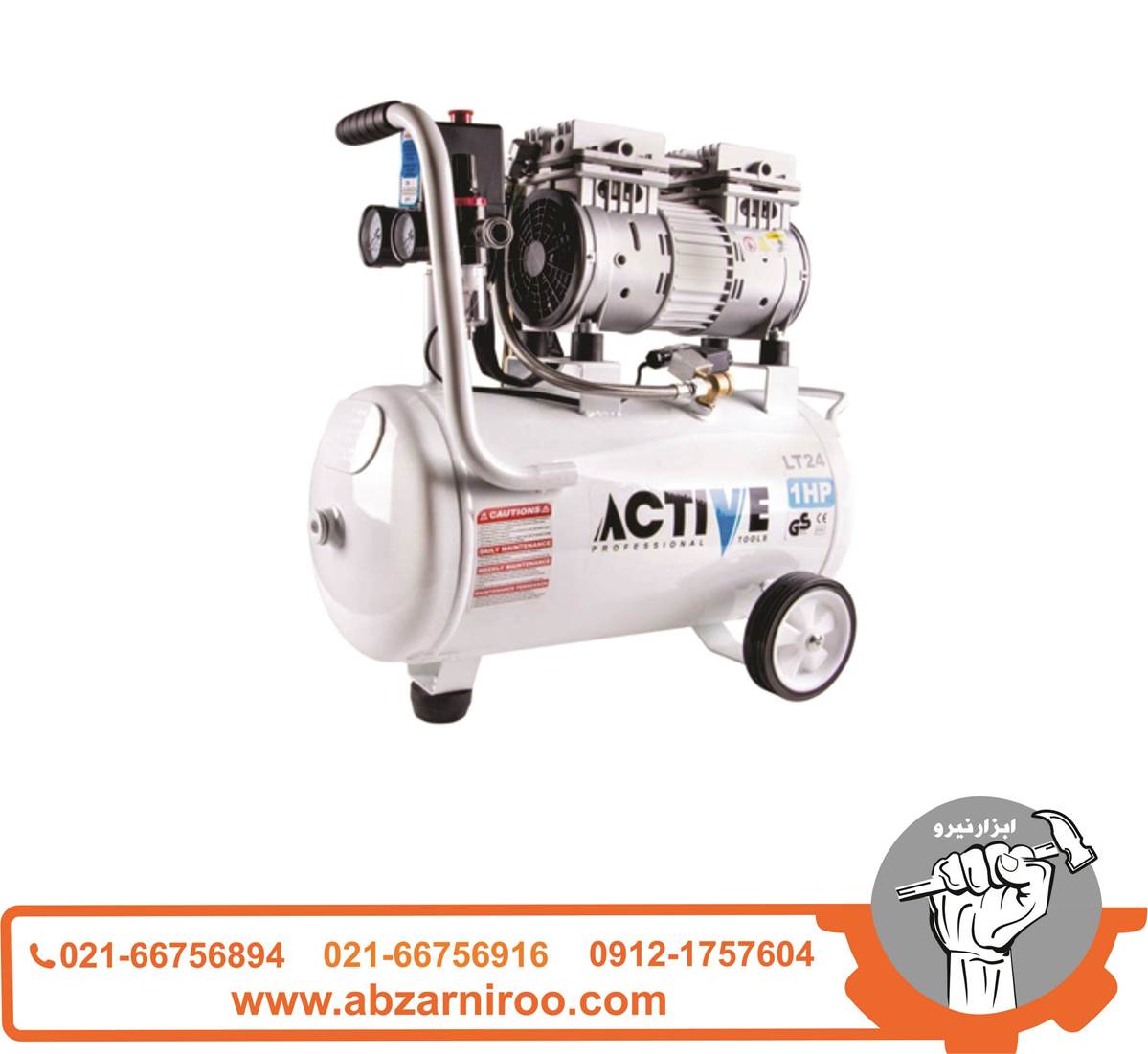 کمپرسور باد بی صدا 24 لیتری اکتیو مدل AC-1324SN کمپرسور باد بی صدا 24 لیتری اکتیو مدل AC-1324SN