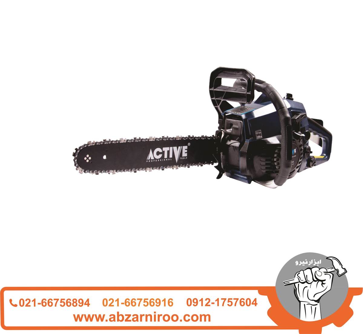 اره زنجیری بنزینی 40 سانتی متری اکتیو مدل AC-2640 اره زنجیری بنزینی 40 سانتی متری اکتیو مدل AC-2640