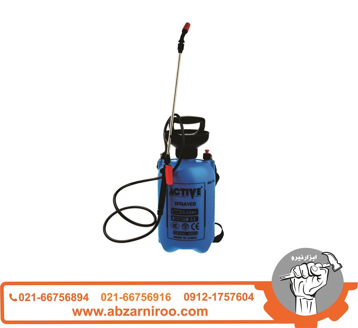 سمپاش 5 لیتر اکتیو مدل AC-1005LS سمپاش 5 لیتر اکتیو مدل AC-1005LS