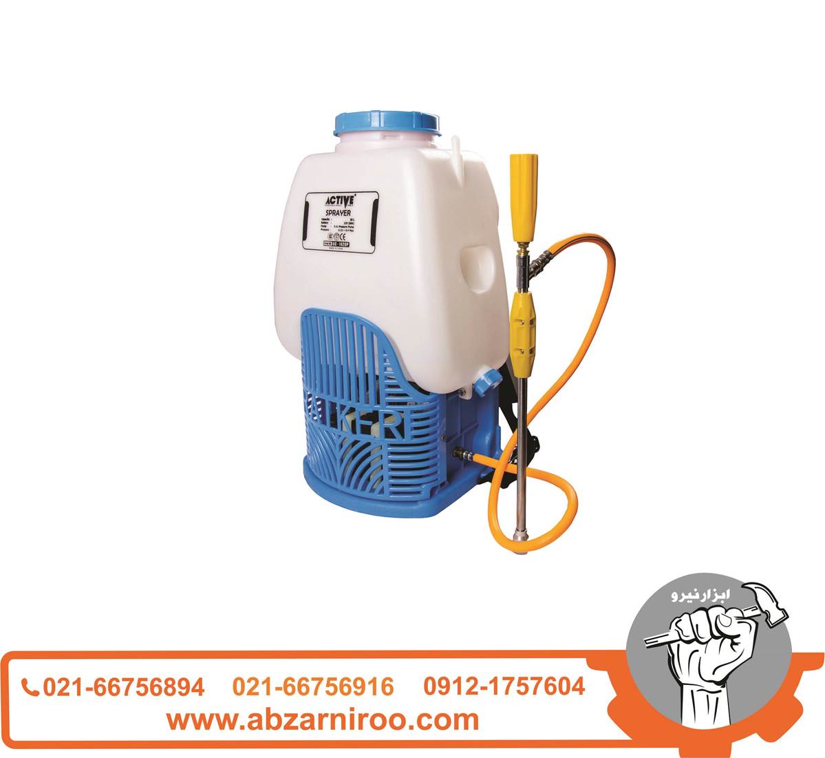 سمپاش شارژی 20 لیتر اکتیو مدل AC-1420P سمپاش شارژی 20 لیتر اکتیو مدل AC-1420P