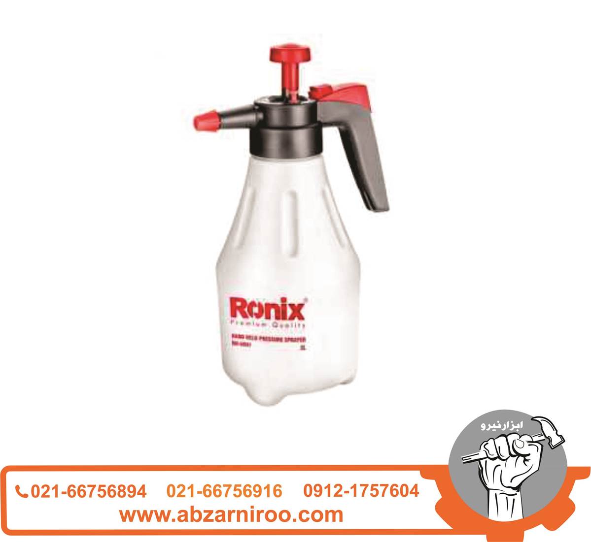 سمپاش 1 لیتری رونیکس مدل RH-6001 سمپاش 1 لیتری رونیکس مدل RH-6001