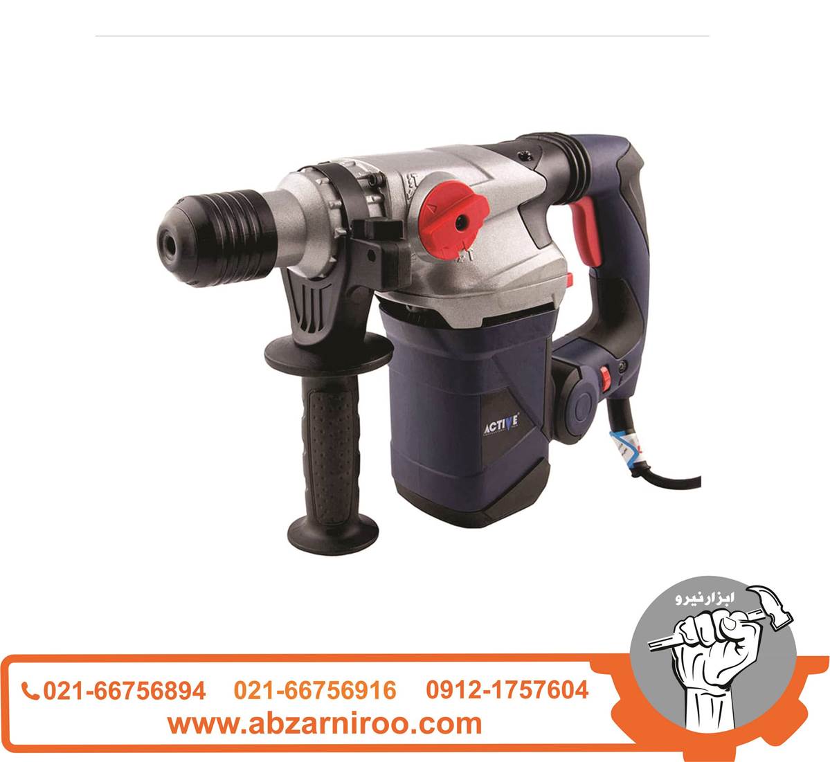 دریل بتن کن چهار شیار اکتیو مدل AC-2632B دریل بتن کن چهار شیار اکتیو مدل AC-2632B