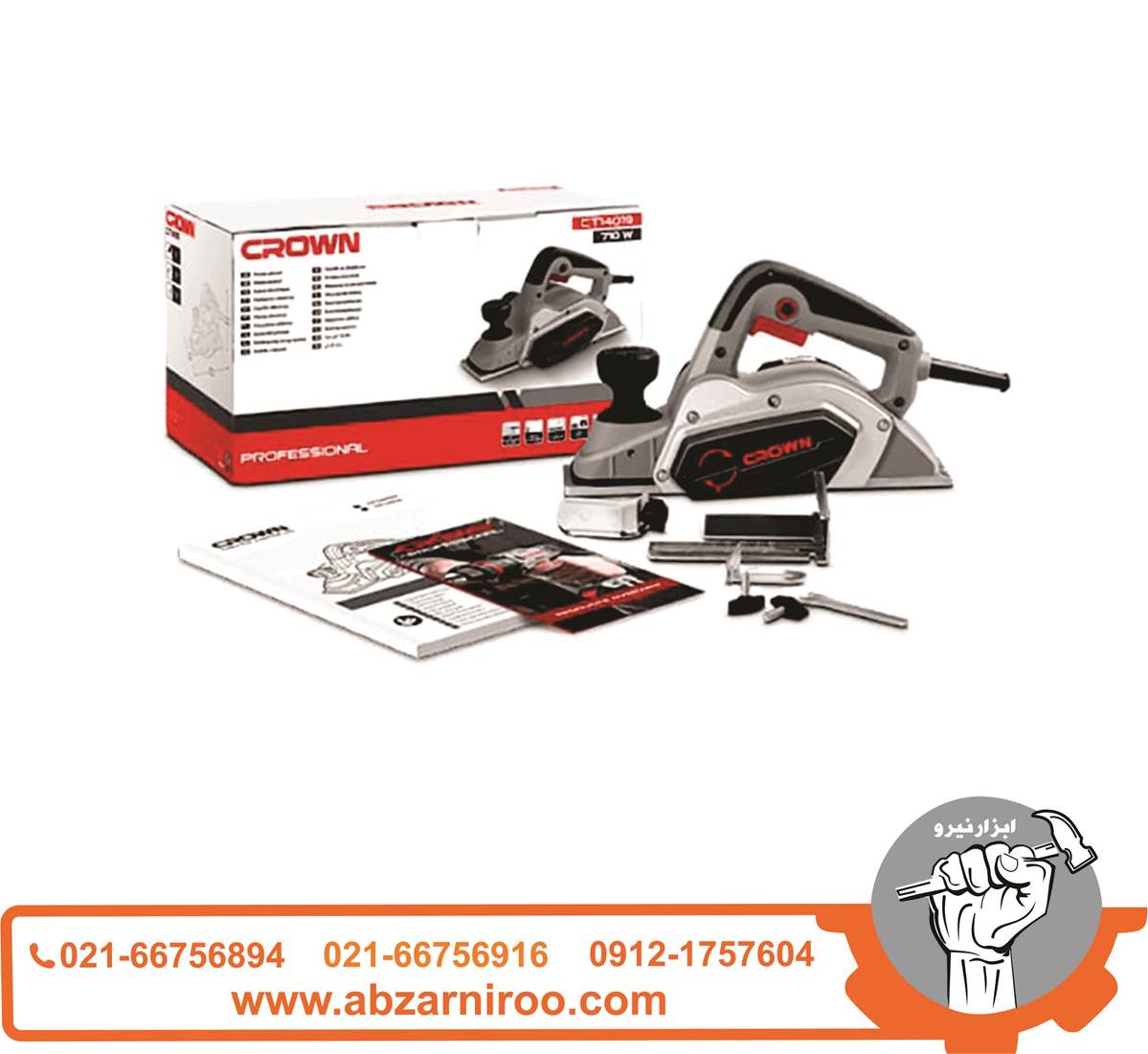 رنده برقی نجاری 710 وات کرون مدل CT14019 رنده برقی نجاری 710 وات کرون مدل CT14019