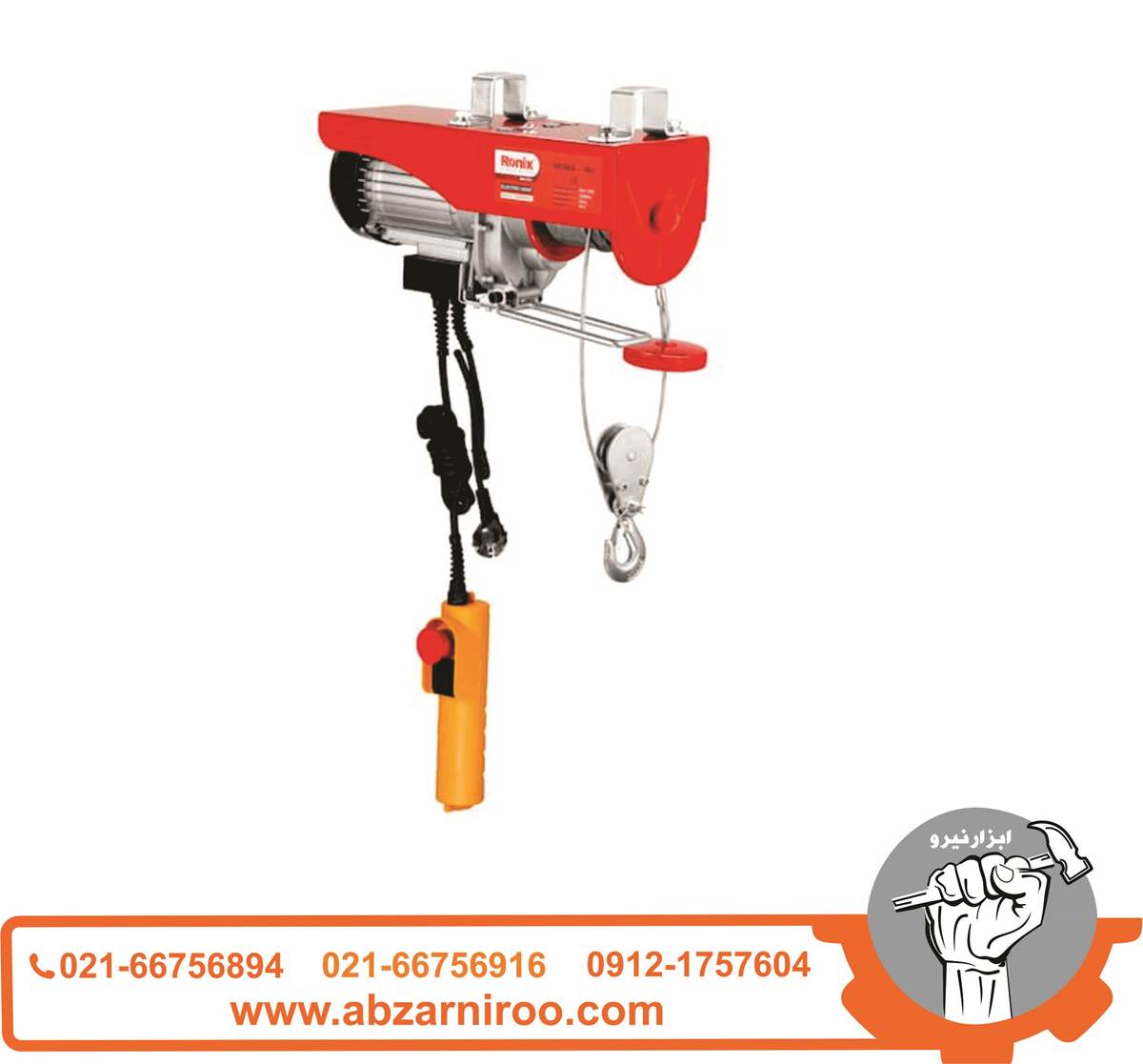 بالابر برقی 300 کیلویی رونیکس مدل RH-4131 بالابر برقی 300 کیلویی رونیکس مدل RH-4131
