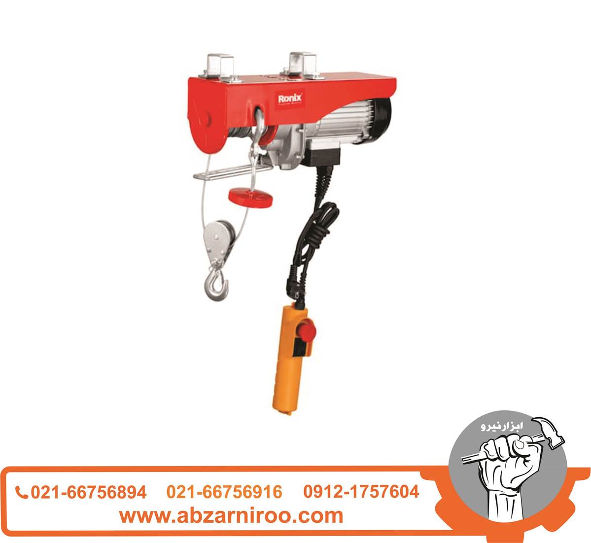 بالابر برقی 400 کیلویی رونیکس مدل RH-4132 بالابر برقی 400 کیلویی رونیکس مدل RH-4132