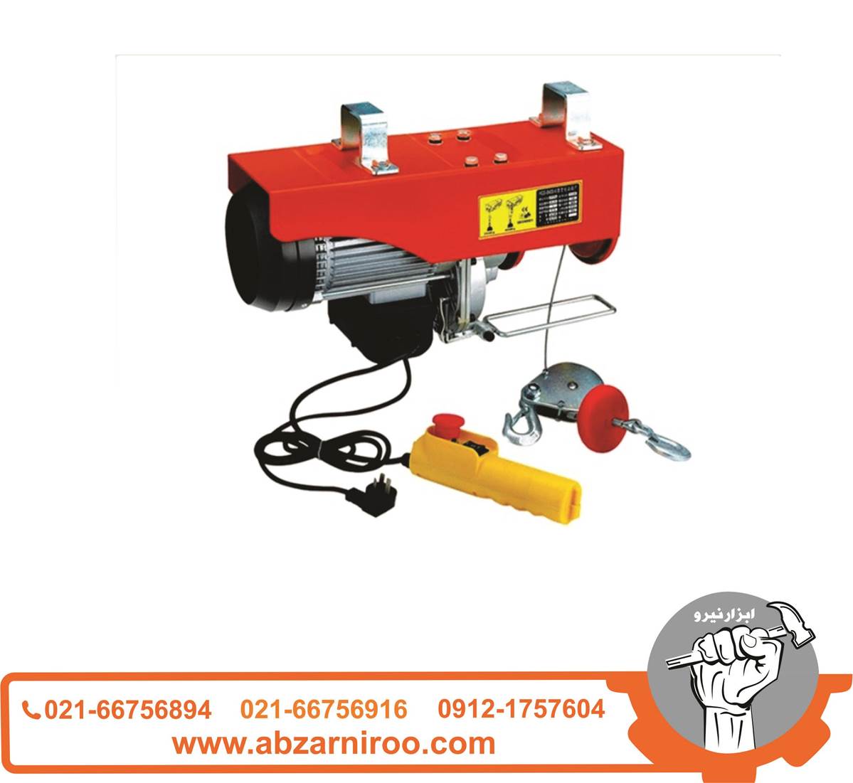 بالابر برقی 800 کیلویی رونیکس مدل RH-4135 بالابر برقی 800 کیلویی رونیکس مدل RH-4135
